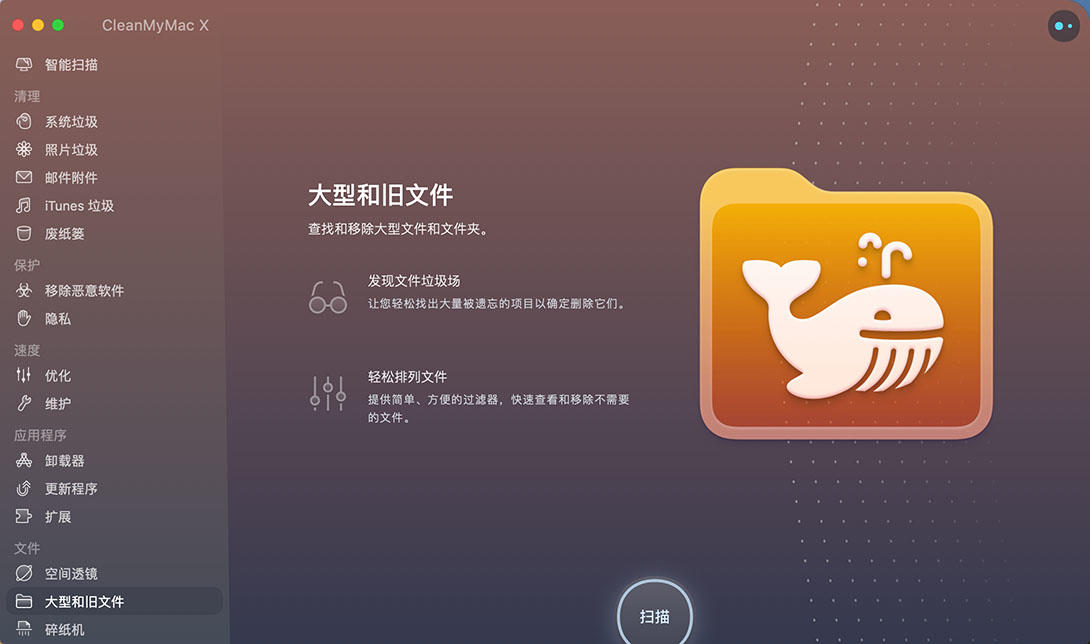 CleanMyMac 6 CleanMyMac4 demo 16