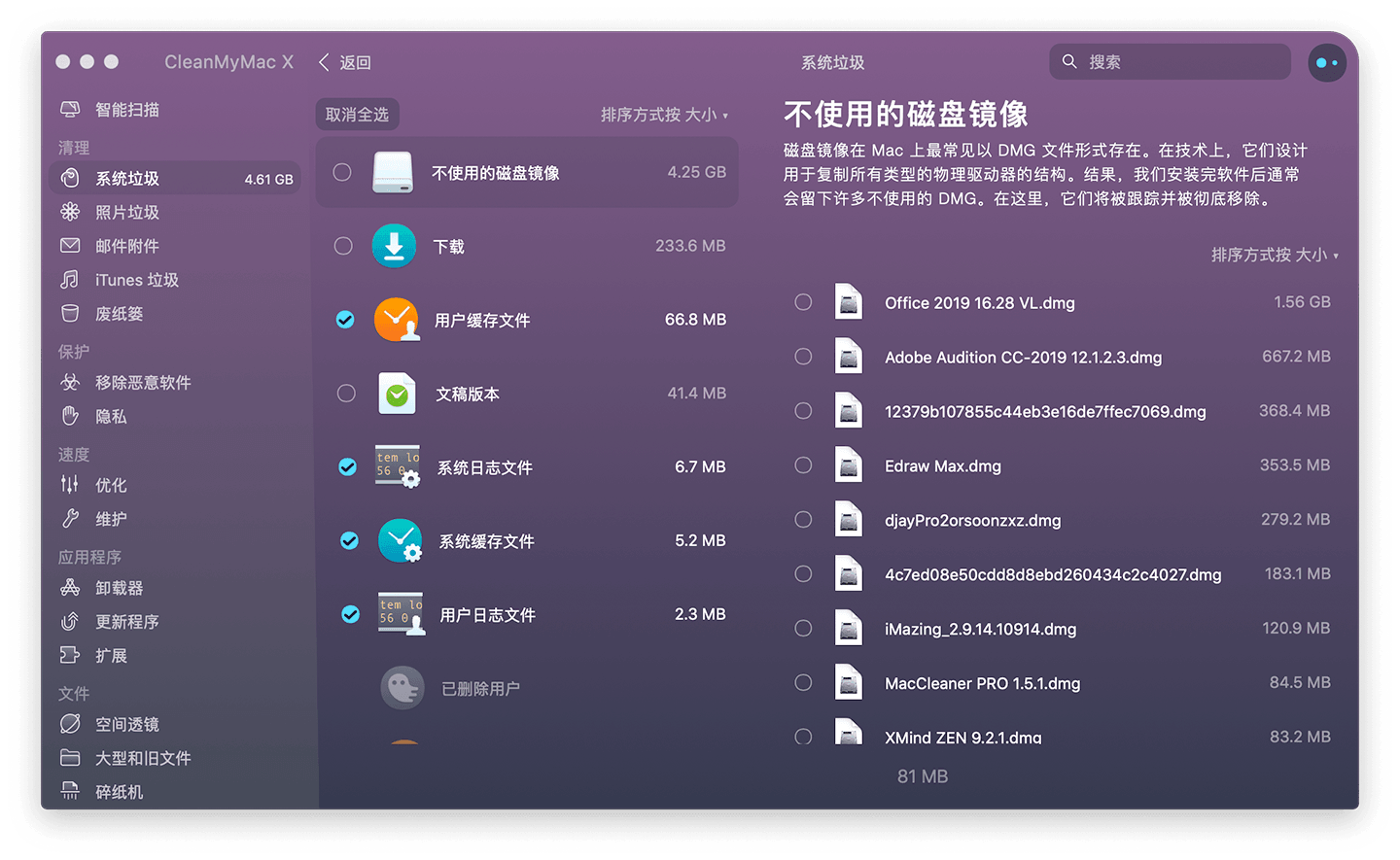 CleanMyMac 3 cleanmymac features 03