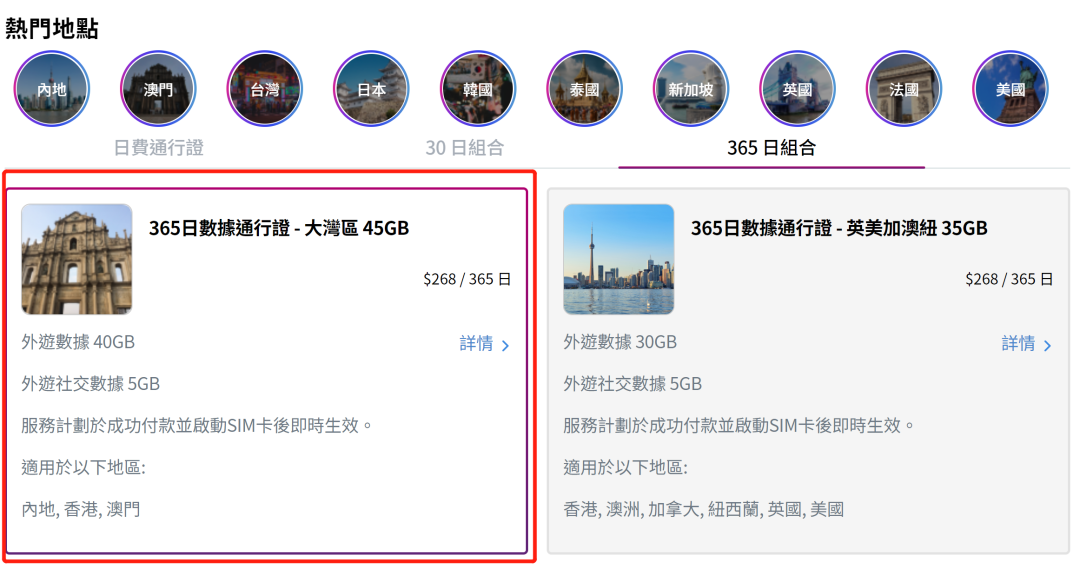 香港手机卡内地漫游上网,3HK的DIY套餐,谁与争锋? 1 image 128