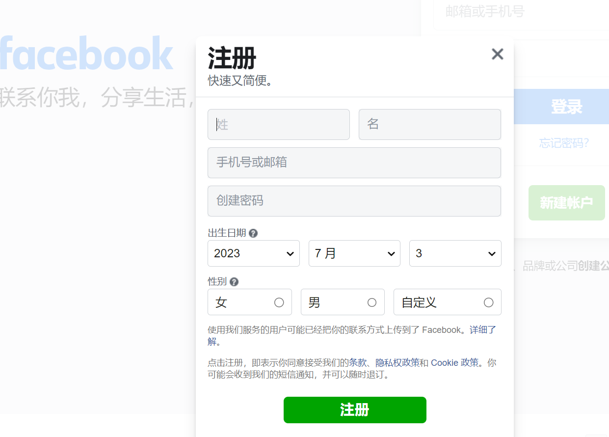 跨境私域电商的具体操作-FB篇 7 image 10