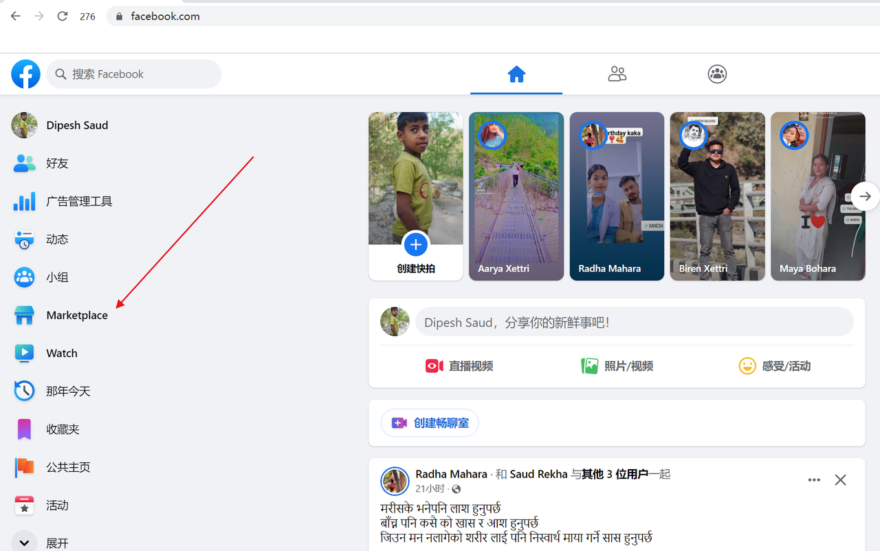 跨境私域电商的具体操作-FB篇 8 image 11