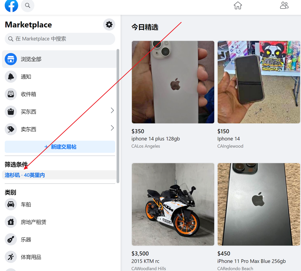 跨境私域电商的具体操作-FB篇 9 image 12