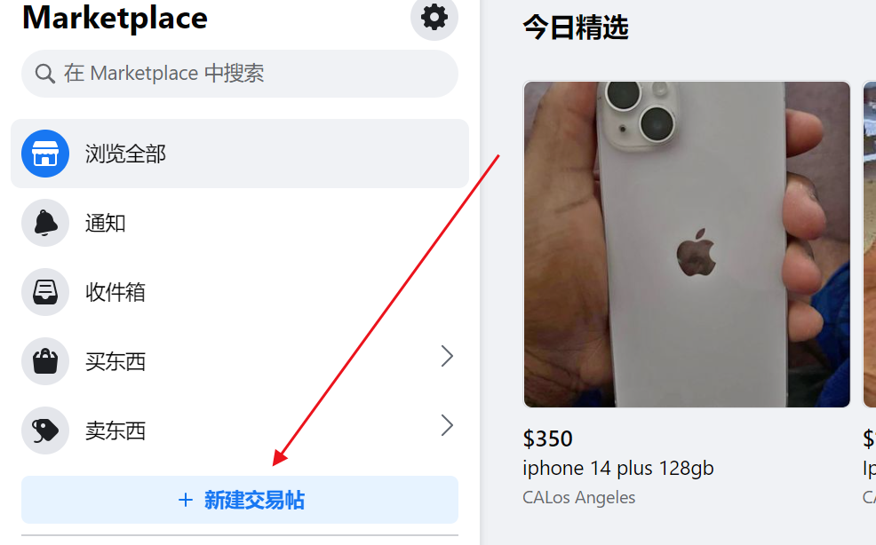 跨境私域电商的具体操作-FB篇 10 image 13