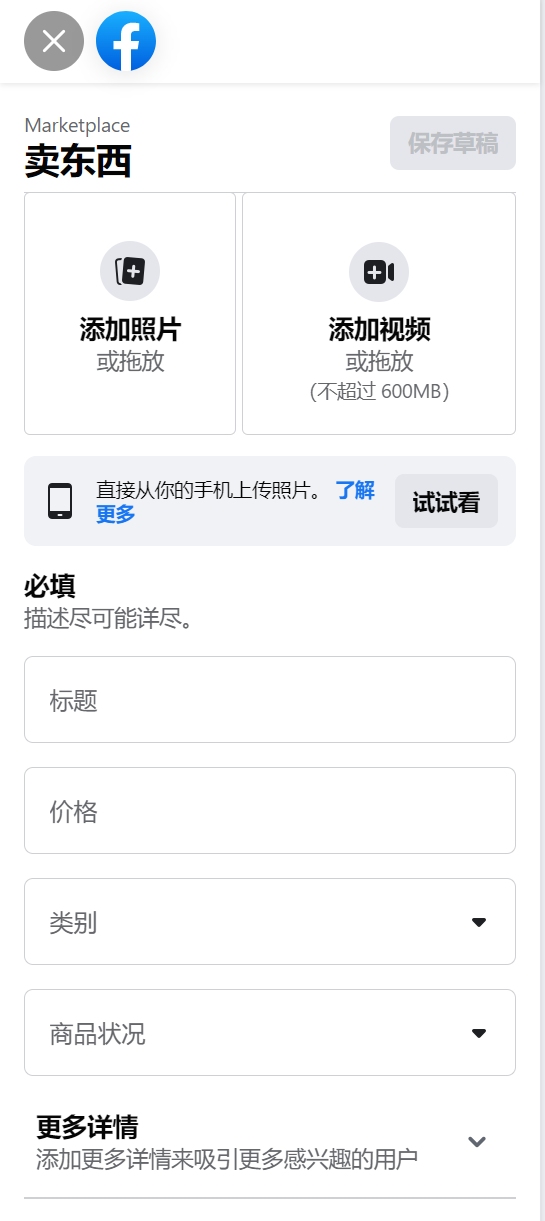 跨境私域电商的具体操作-FB篇 12 image 15