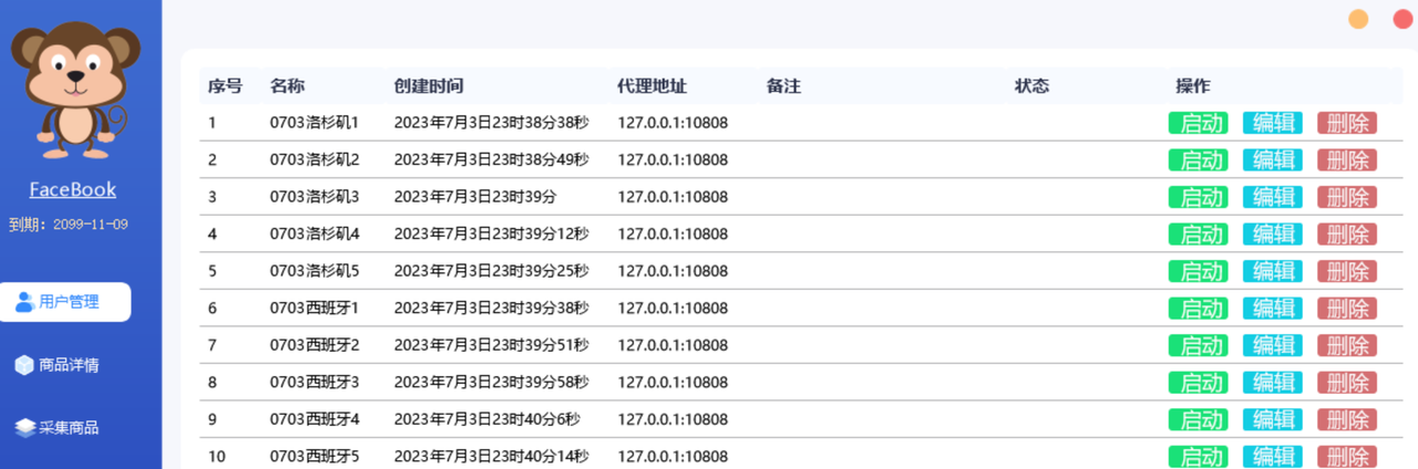 跨境私域电商的具体操作-FB篇 15 image 18