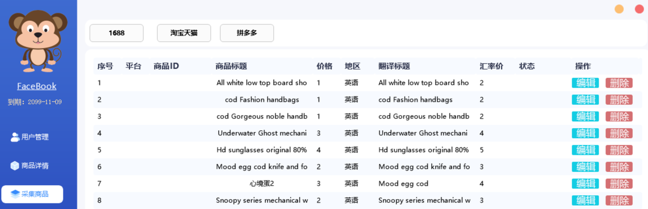 跨境私域电商的具体操作-FB篇 16 image 19