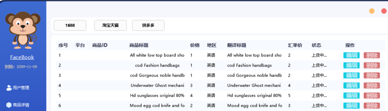 跨境私域电商的具体操作-FB篇 17 image 20