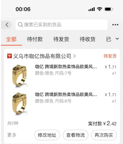 跨境私域电商的具体操作-FB篇 25 image 28