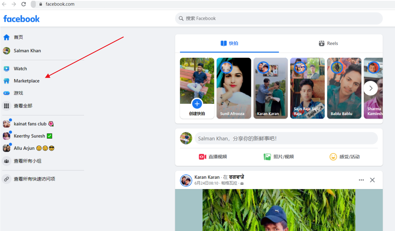 跨境私域电商的具体操作-FB篇 1 image 4