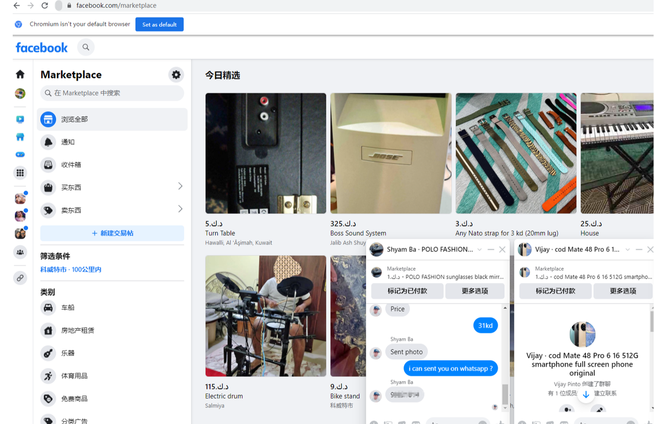 跨境私域电商的具体操作-FB篇 2 image 5
