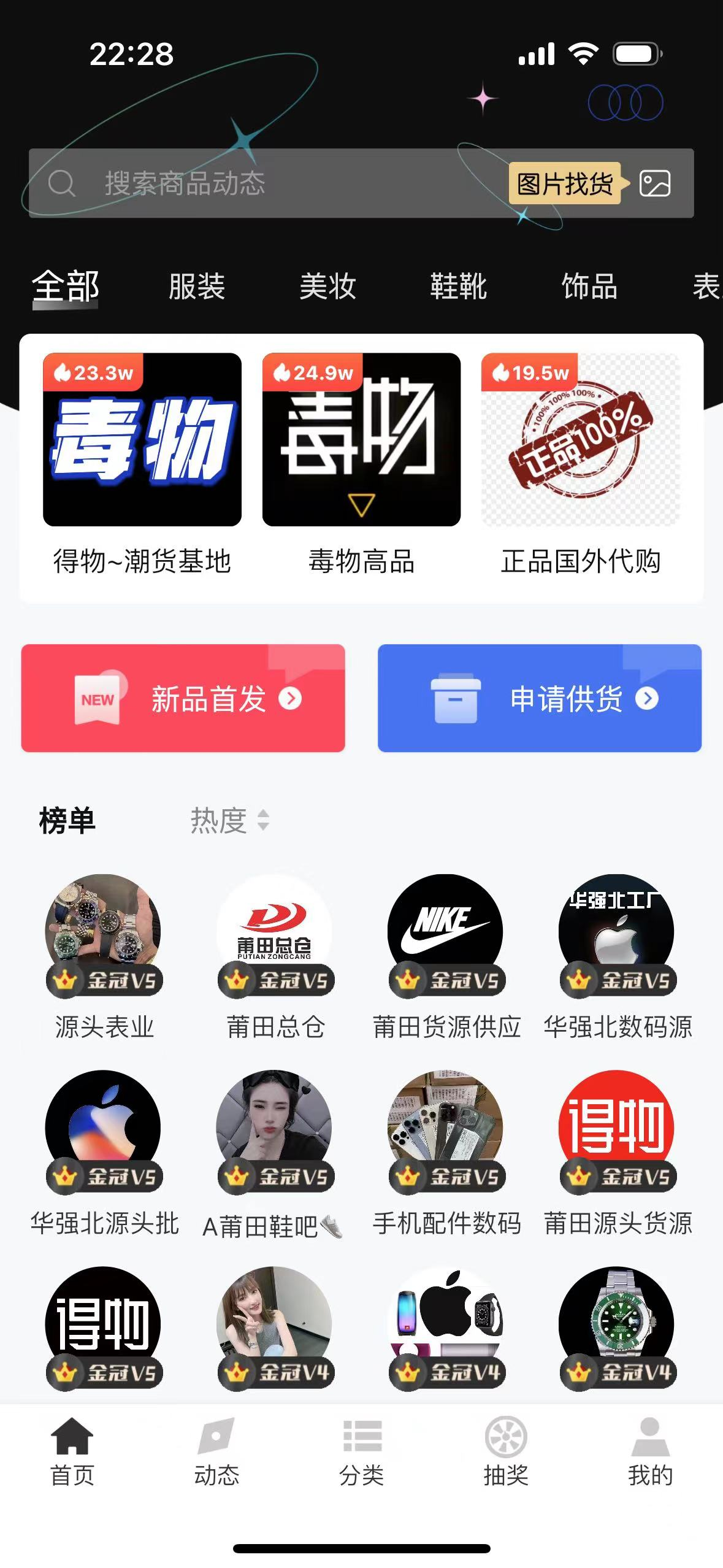 跨境私域电商的具体操作-FB篇 3 image 6
