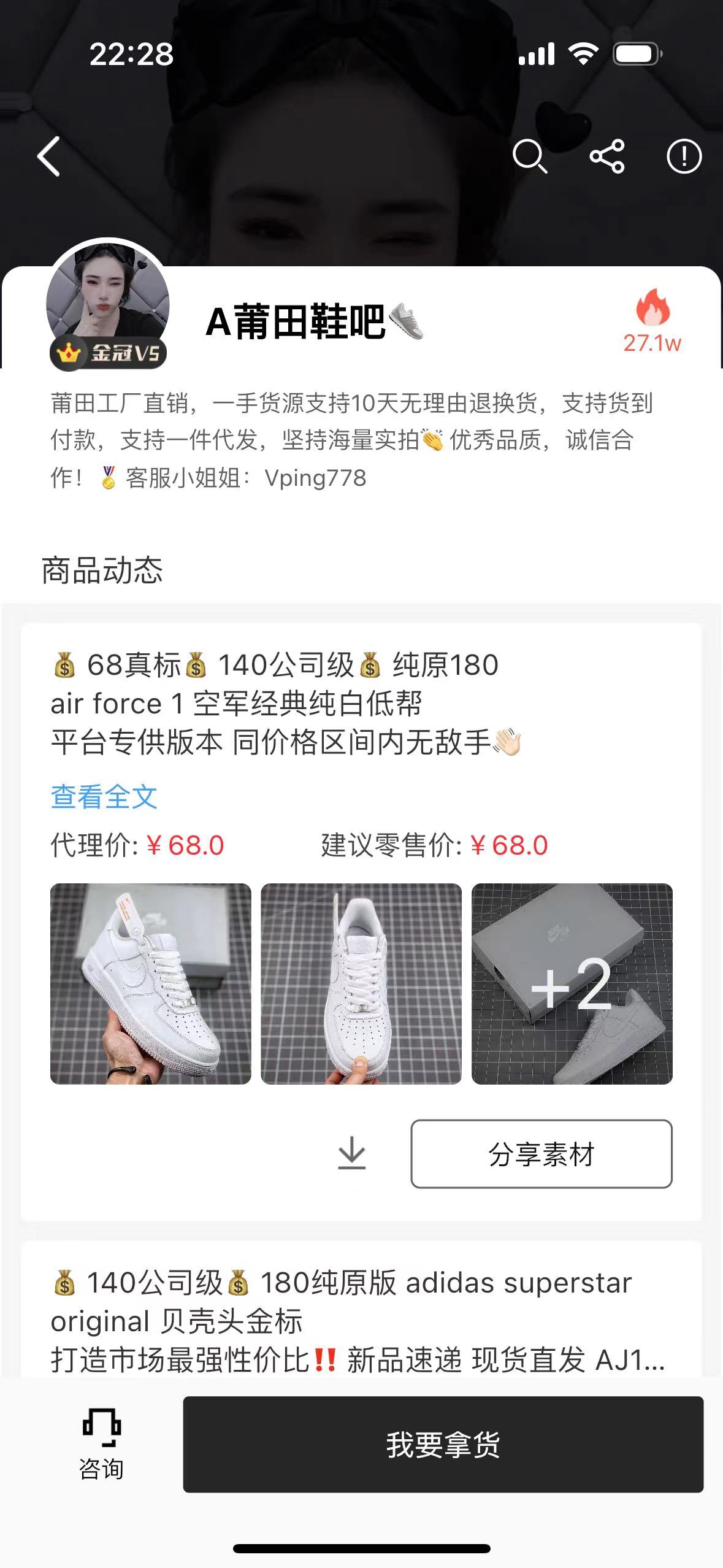 跨境私域电商的具体操作-FB篇 4 image 7